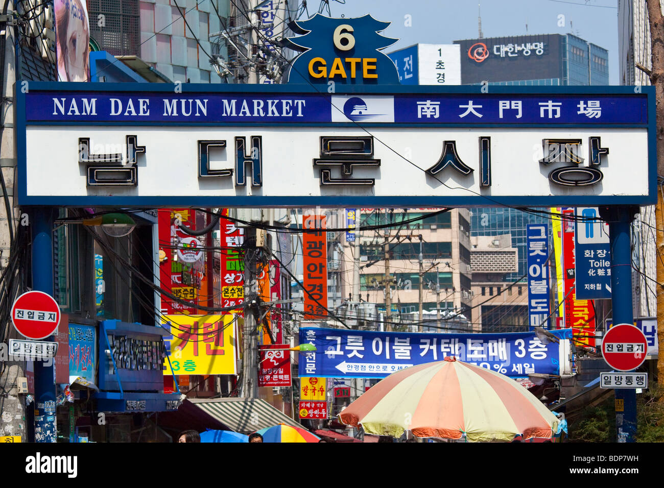 Nam Dae Mun Markt in Seoul, Südkorea Stockfoto