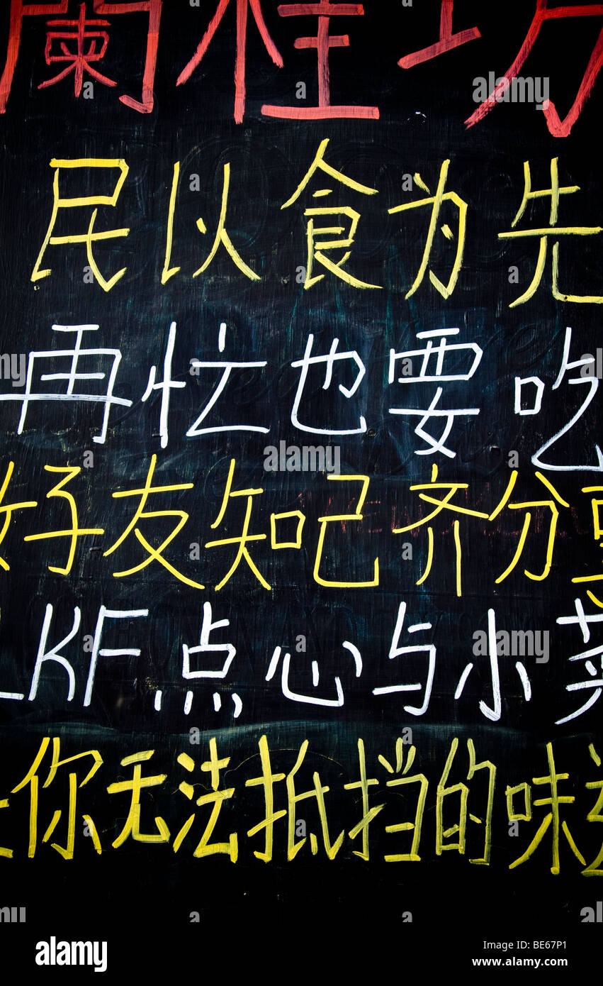 Orientalische Symbole Stockfotografie Alamy