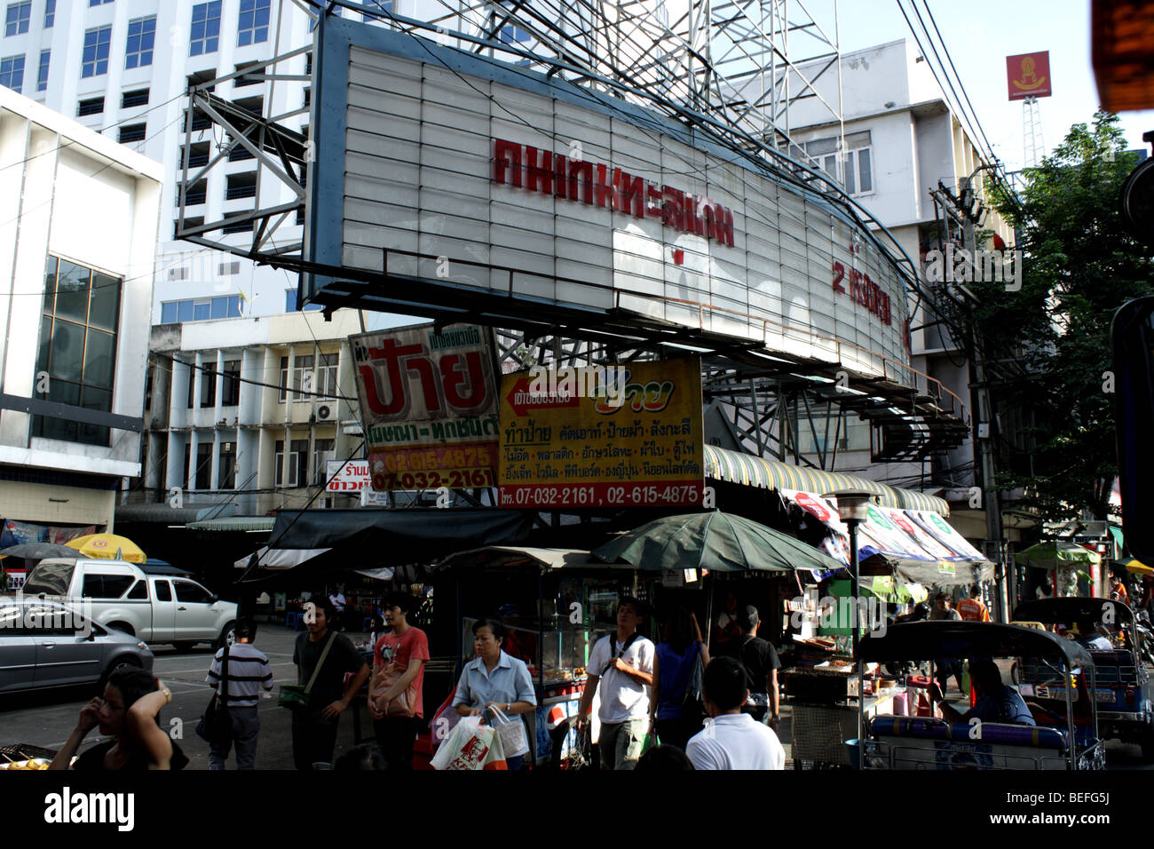 Altes Theater Stockfoto