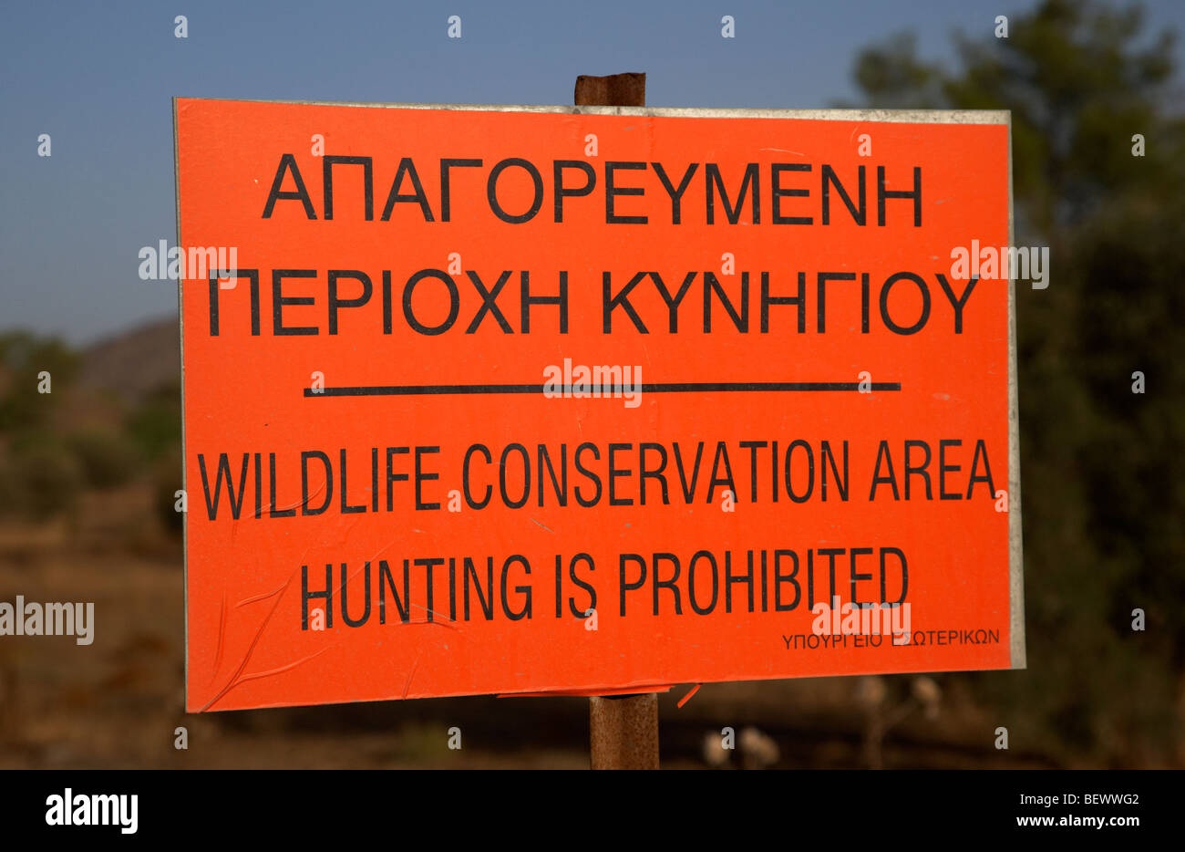 in der Republik Zypern Europa ist Orange Warnzeichen für die Tierwelt Erhaltung Bereich Jagd verboten. Stockfoto