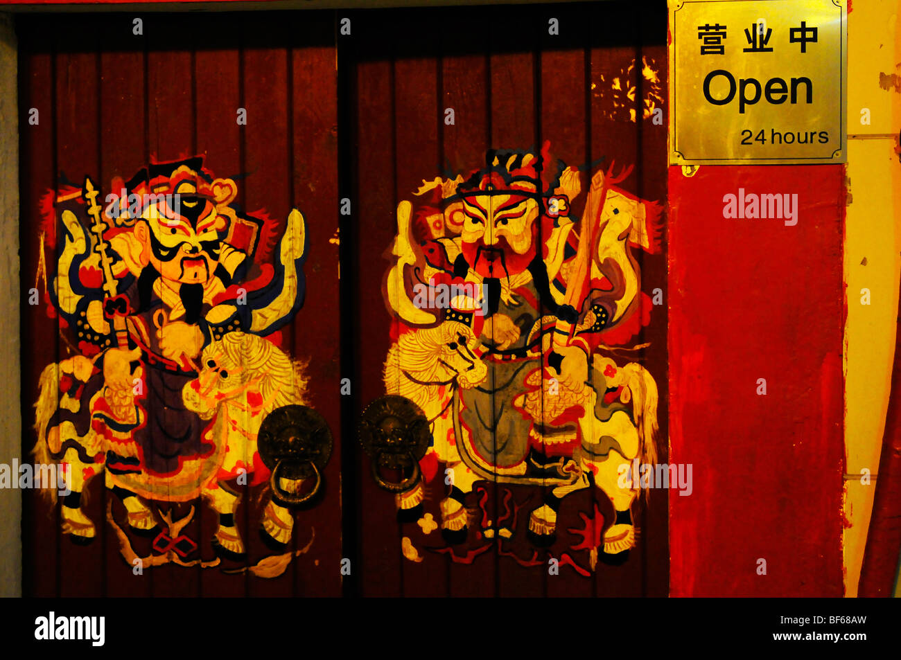 Tuer-Goettern auf chinesischen traditionellen Tür gemalt, Konfuzius-Tempel, Nanjing, Provinz Jiangsu, China Stockfoto