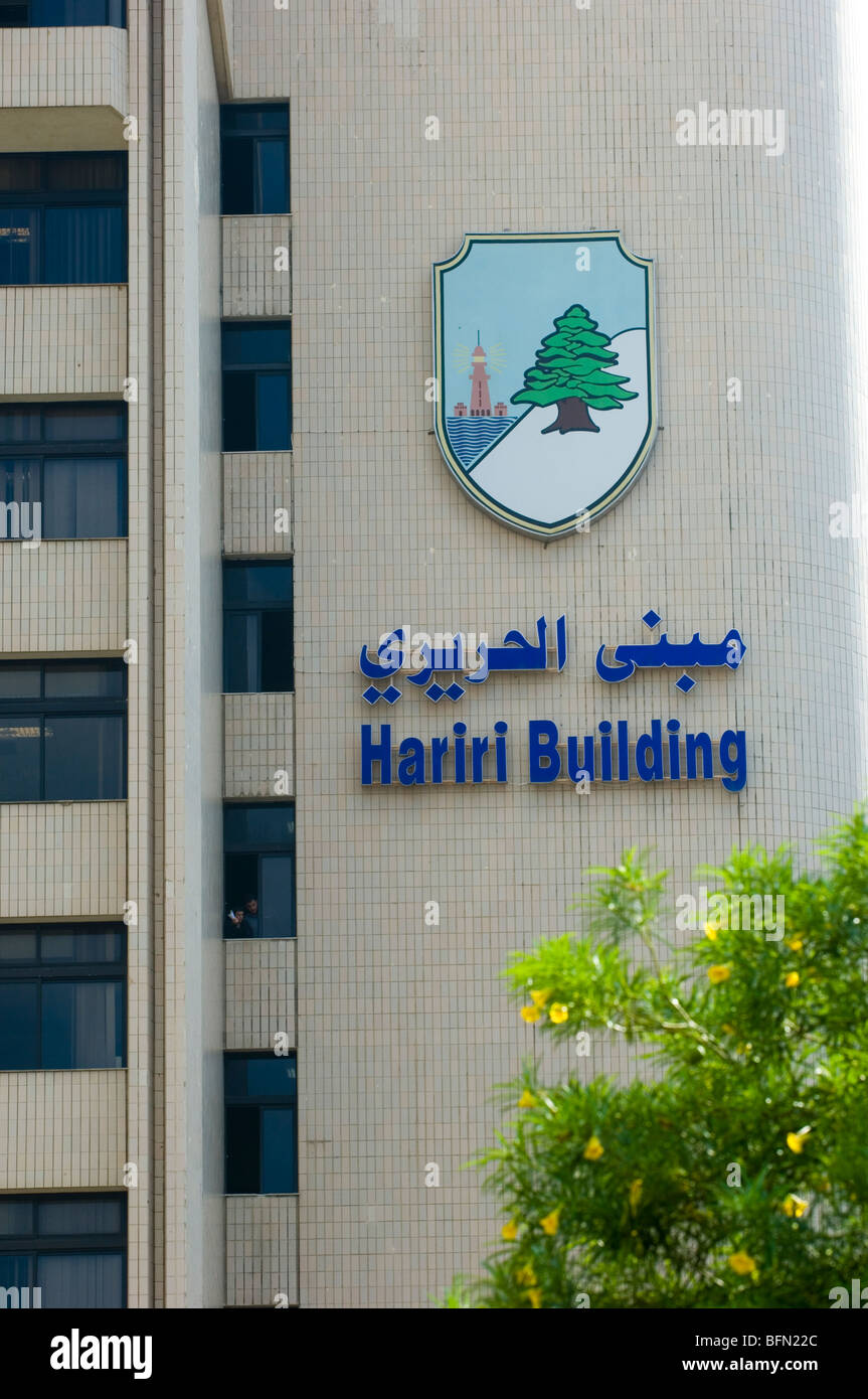 Zeichen der arabischen Universität Beirut in Beirut Libanon mittlerer Osten Asien Stockfoto