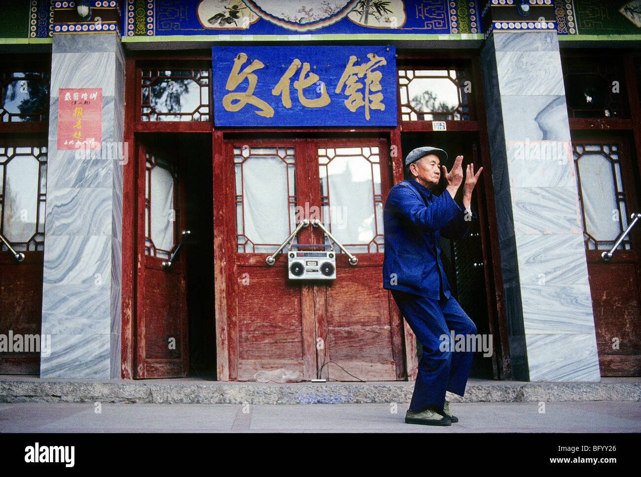 Ein Mann hat Tai Chi mit Musik aus einer alten Cassettendeck in Dali, China Stockfoto