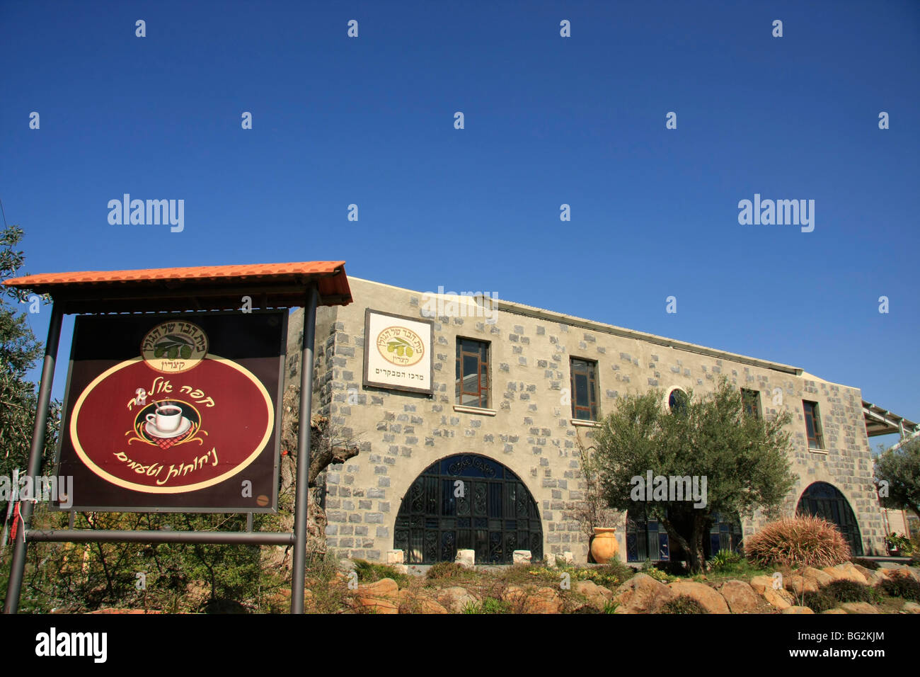 Golan-Höhen, Golan Olivenöl Vistor Center n Katzrin Stockfoto