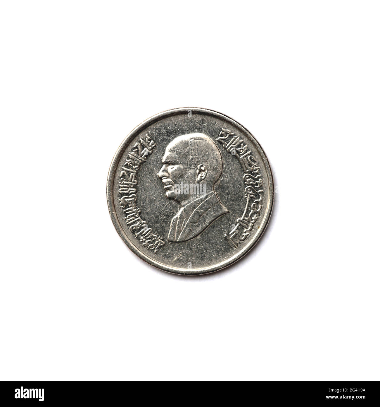 Jordanische Münze Stockfoto