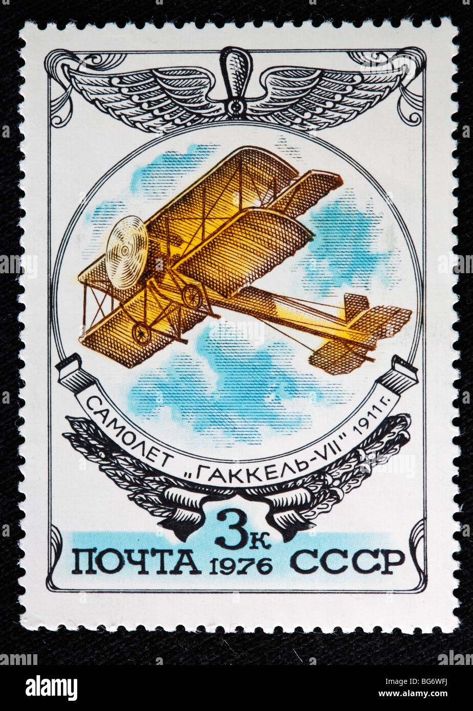 Russisches Flugzeug 'Tiefseerücken VII"(1911), Briefmarke, UdSSR, 1976 Stockfoto
