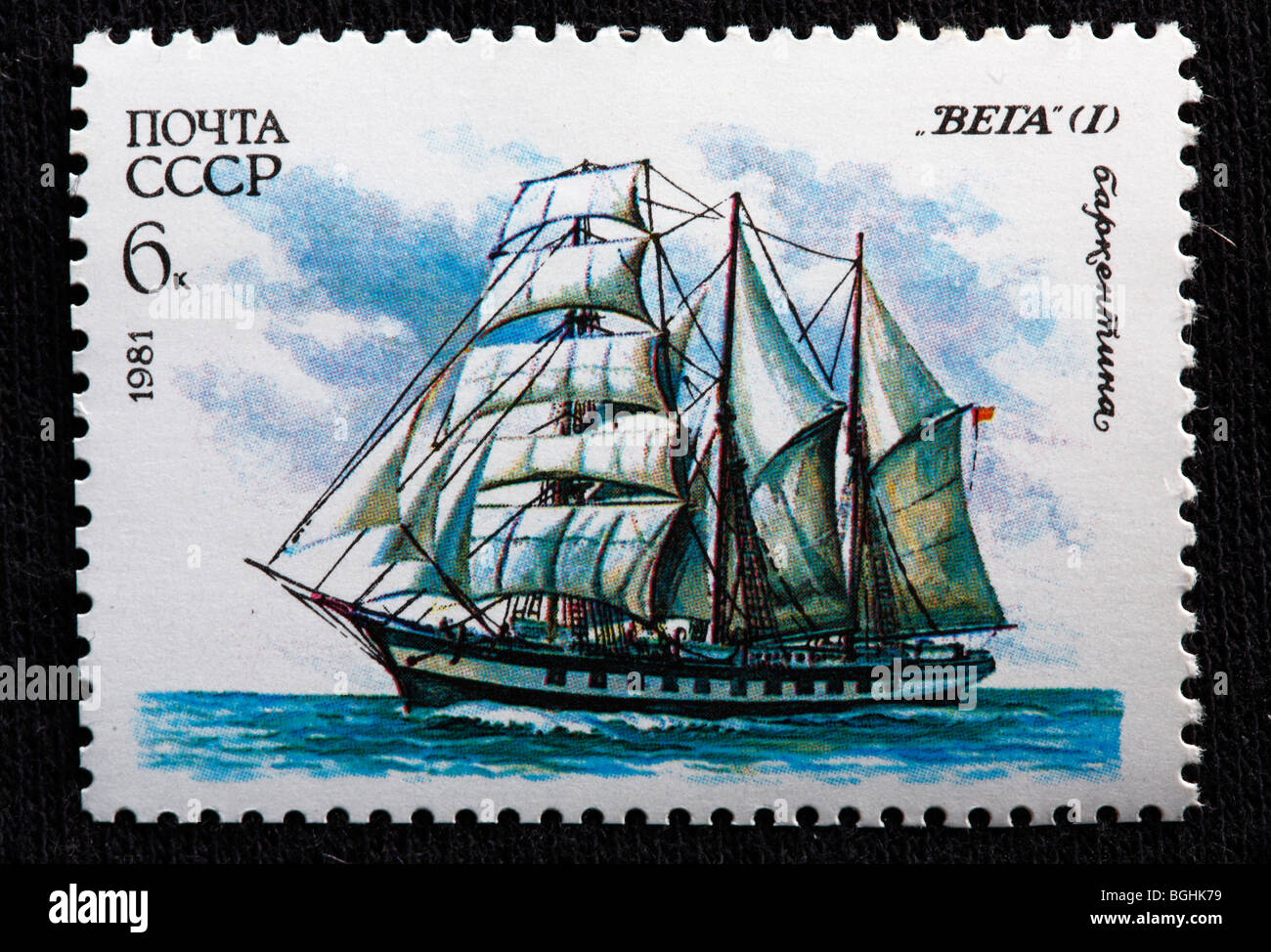 Russische Segeln Brigantine "Vega", Briefmarke, UdSSR, 1981 Stockfoto