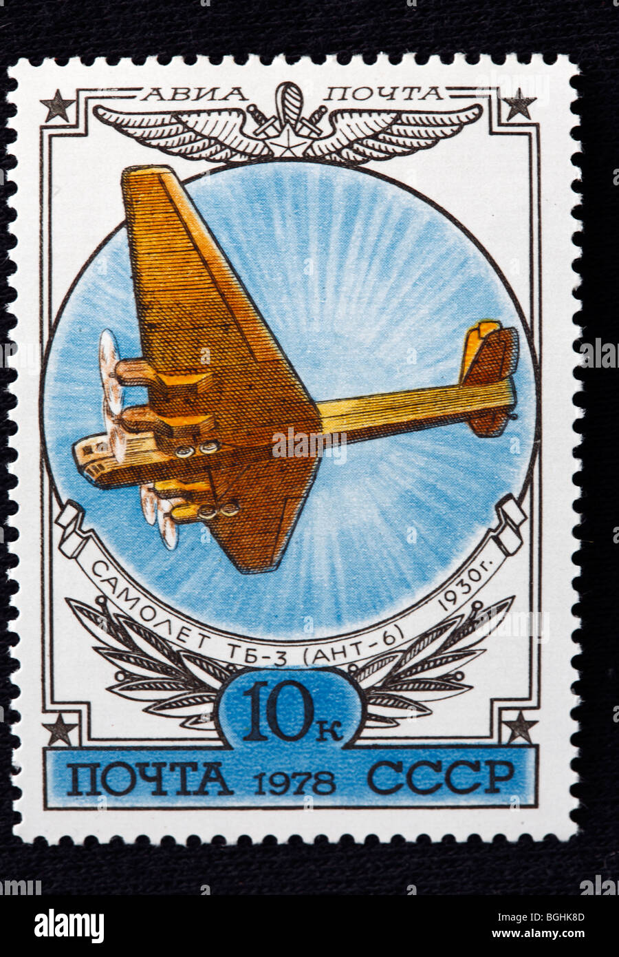 Geschichte der Luftfahrt, russisches Flugzeug TB-3 (1930), Porto Stempel, UdSSR, 1978 Stockfoto