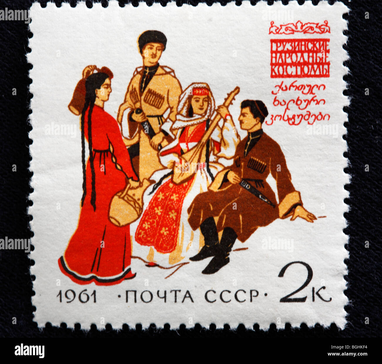 Georgische Volkstrachten, Briefmarke, UdSSR, 1961 Stockfoto