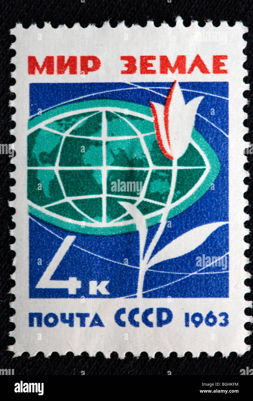 "Frieden für die Erde", Briefmarke, UdSSR, 1963 Stockfoto