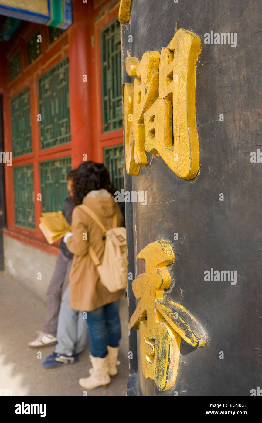 Touristen im Sommerpalast Beijing Stockfoto