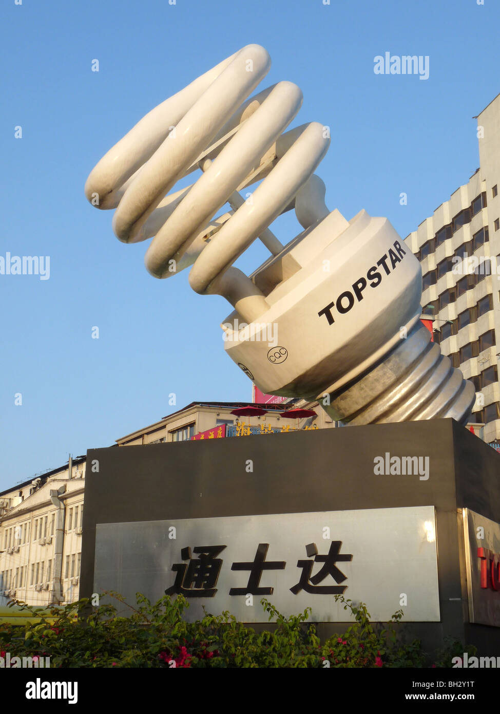 CHINA. Energiesparende Lampe Topstar Anzeige in einer Einkaufsstraße in Xiamen in der Provinz Fujian Foto von Julio Etchart Stockfoto