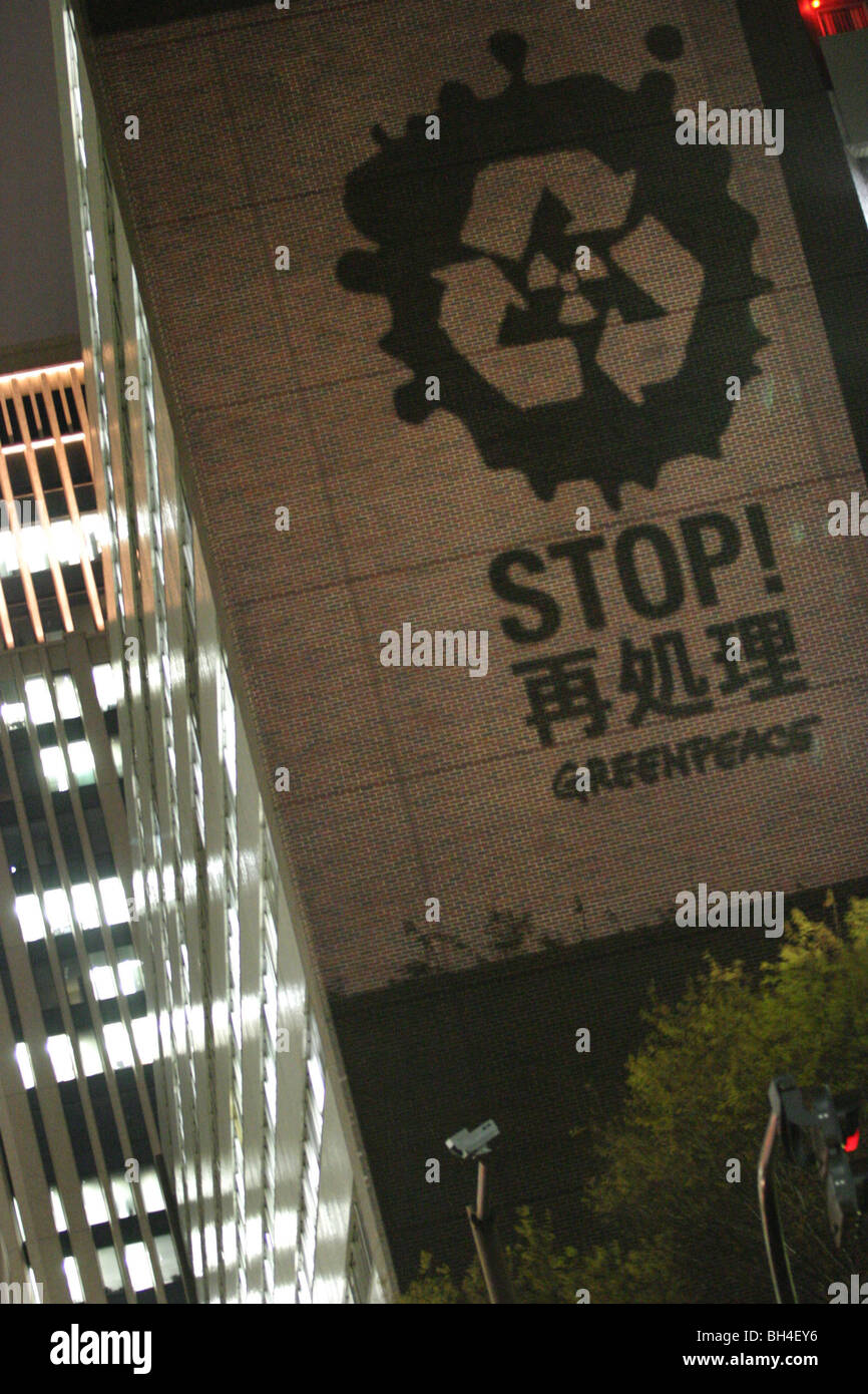 Greenpeace-Projekt "STOP Wiederaufbereitung!", auf die Regierung "Agency of Natural Resources and Energy" Gebäude in Tokio. Stockfoto