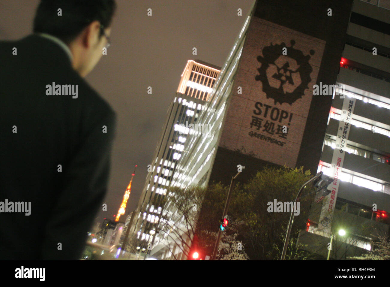 Greenpeace-Projekt "STOP Wiederaufbereitung!", auf die Regierung "Agency of Natural Resources and Energy" Gebäude in Tokio. Stockfoto