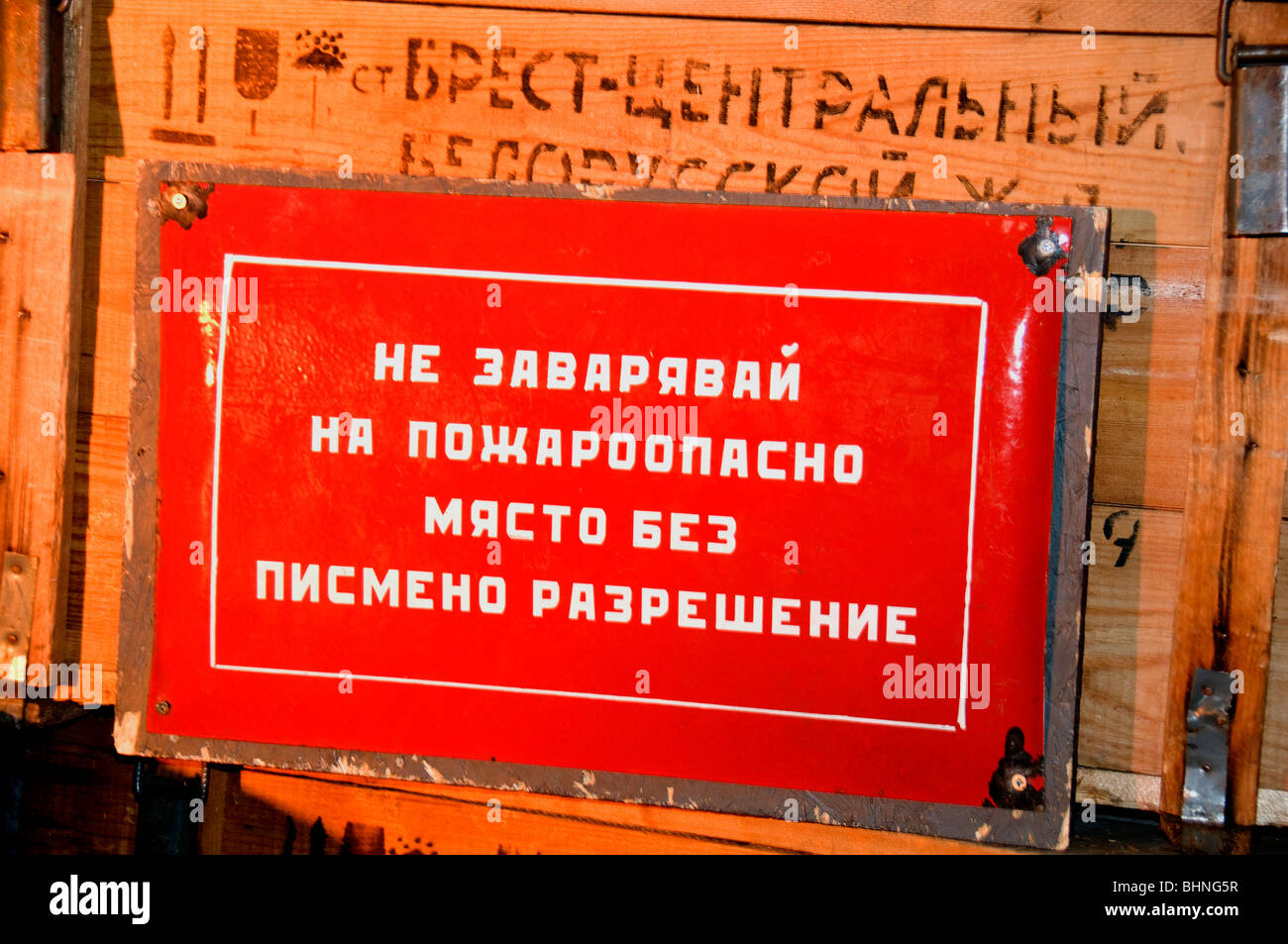 Zeichen der Russland-Russische Föderation-Zeichen-Sprache Stockfoto