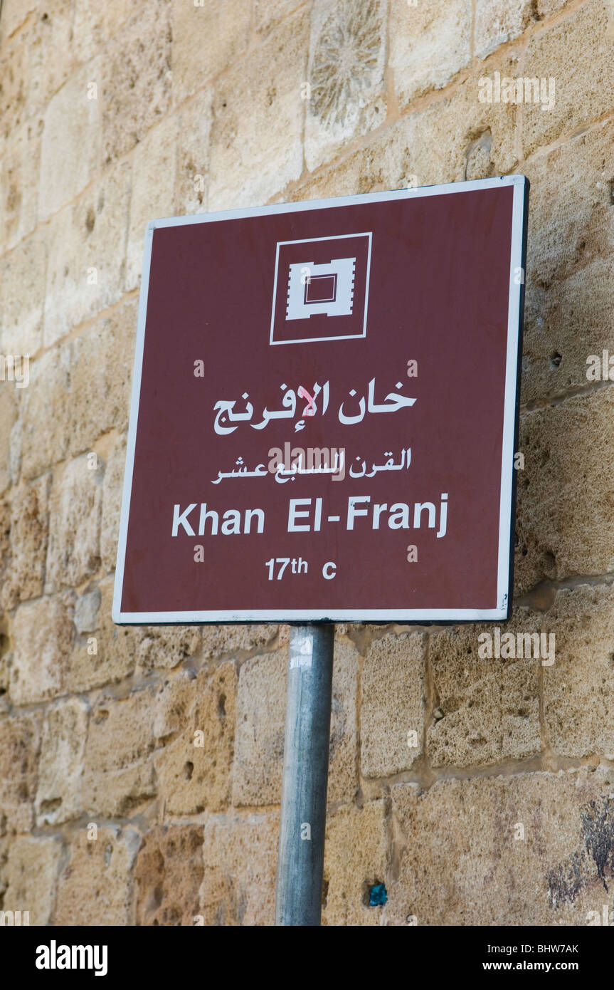 Khan el Franj Karawansereien von Fakhreddine II für Kaufleute und waren im 17. Jahrhundert erbaut Stockfoto