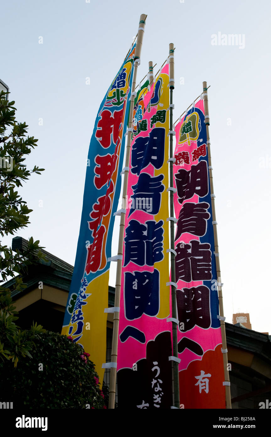 Sumo Nobori Fahnen (Asashoryu und Baruto) vor Ryogoku-Sumo-Arena. Stockfoto
