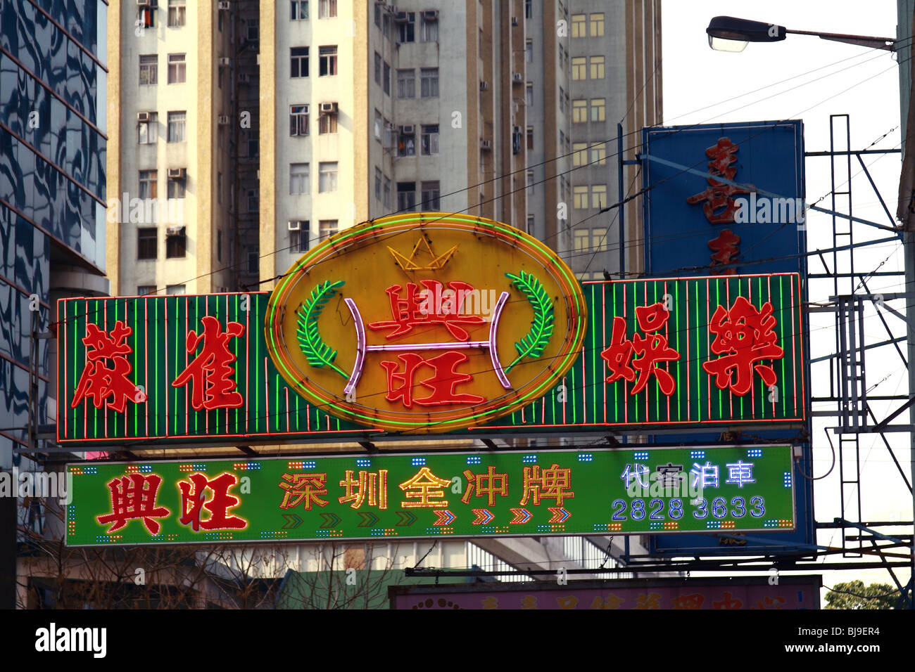 Neon Schilder auf Chinesisch in Hongkong downtown Stockfoto