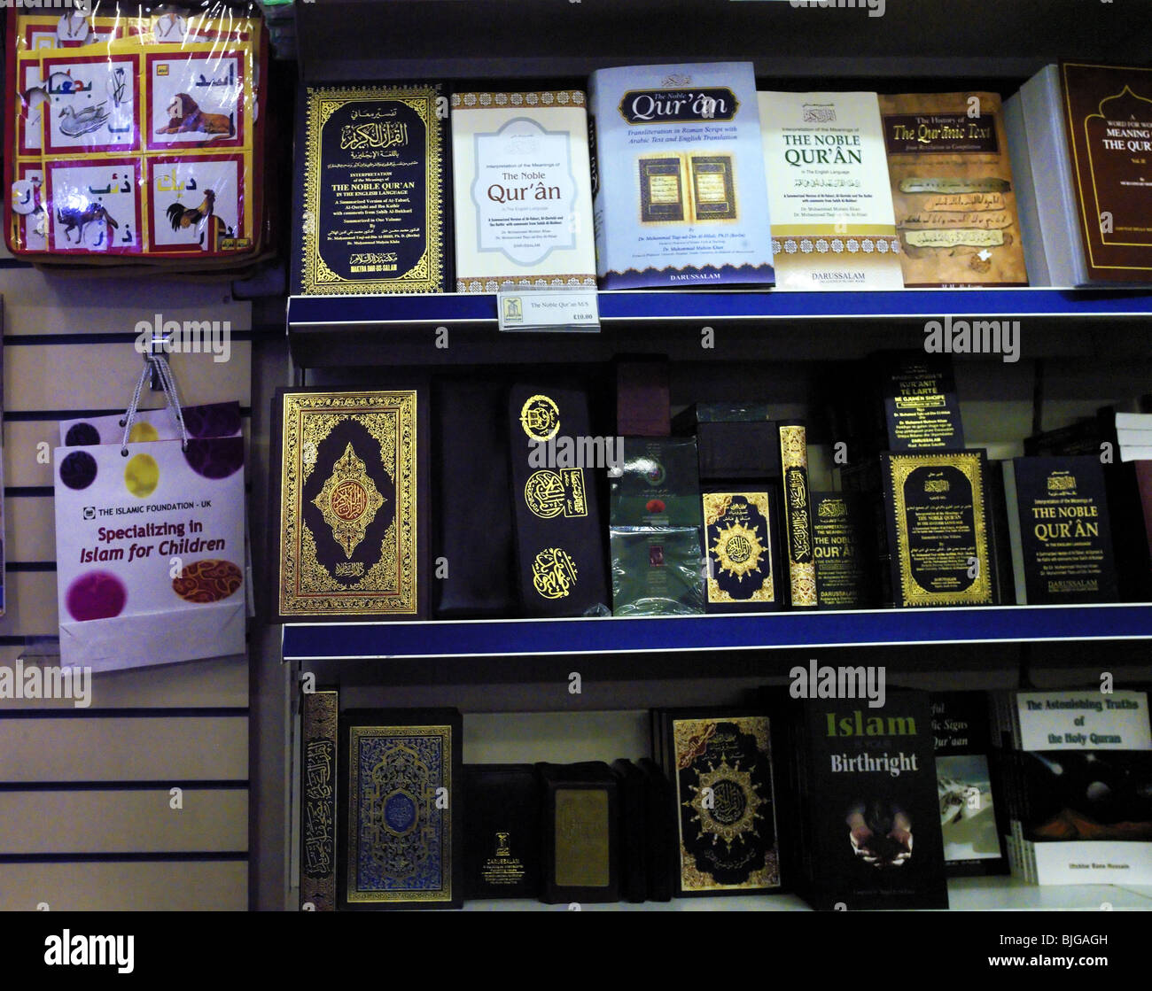 London England Islamische Bücher im Buchladen im Regents Park Moschee Stockfoto