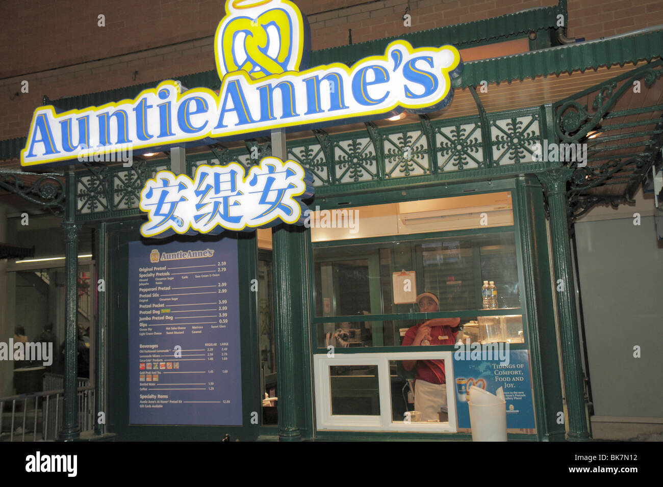 Washington DC, Chinatown, Schild, Tante Anne's, Brezel, Fast Food, Snack, Schild, zweisprachig, chinesisch, Sprache, zweisprachig, Zeichen, DC100217049 Stockfoto