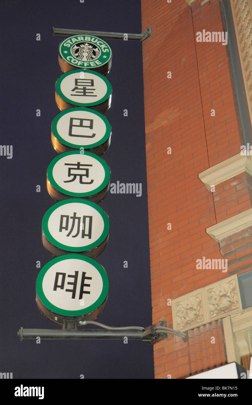 Washington DC, Chinatown, Schild, Café, Starbucks, Kaffeehaus, Kette, Schild, zweisprachig, Chinesisch, Charakter, Sprache, zweisprachig, Logo, Nacht, DC100217048 Stockfoto