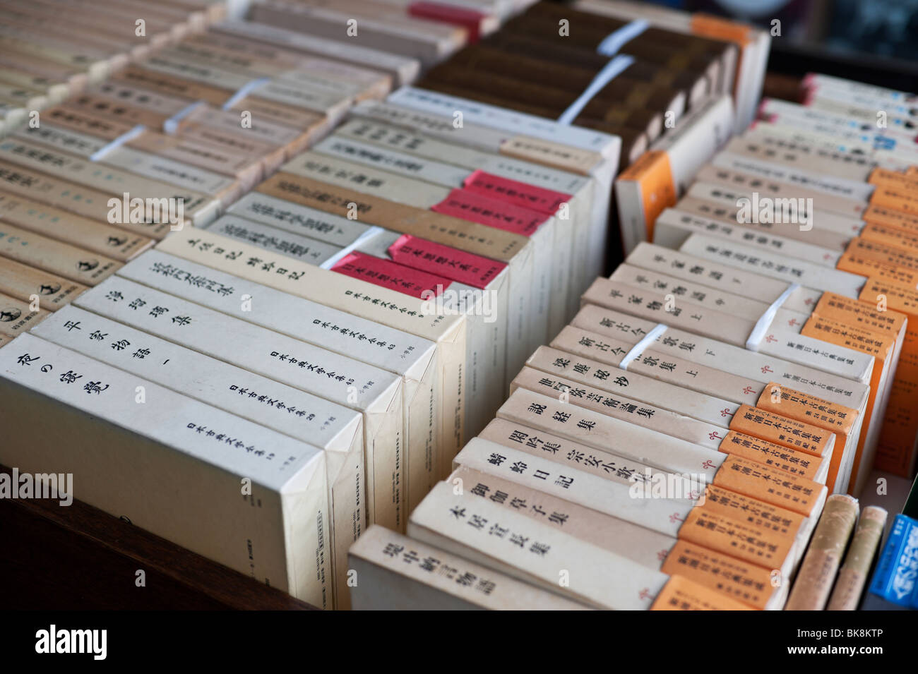 Japanische Second Hand und Vintage Bücher zum Verkauf im Ladengeschäft gebrauchtes Buch in Jimbocho, Tokio Stockfoto