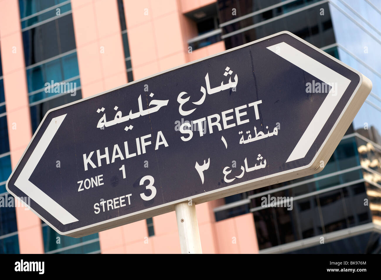 Straßenschild in Abu Dhabi, VAE. Stockfoto