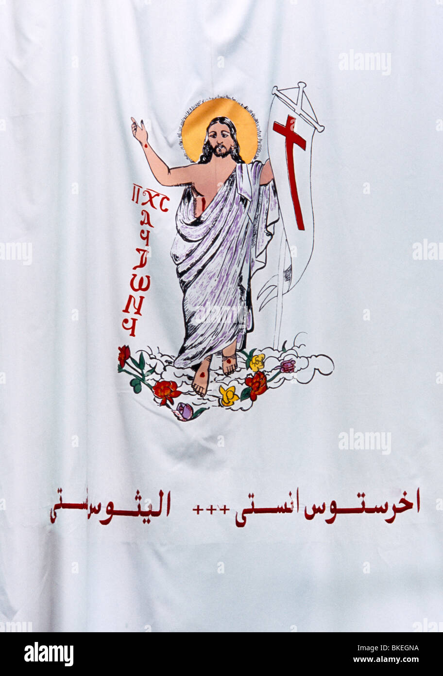 Assuan Ägypten Assuan koptische Kirche Banner mit Bild von Jesus hält eine Banner mit Christian Kreuz Stockfoto