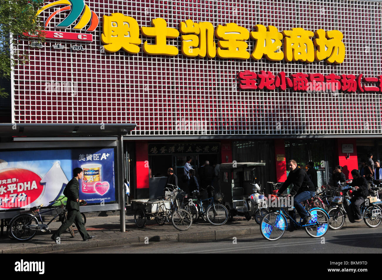 Straßenszene in Peking China Stockfoto