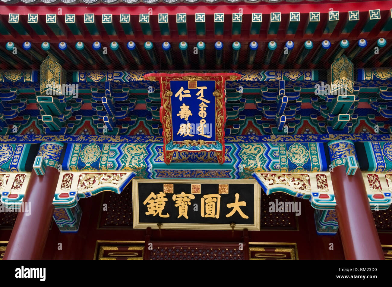 Nahaufnahme des kunstvollen Details am Eingang zur Halle des Wohlwollens und der Langlebigkeit in den Sommerpalast, Peking, China Stockfoto