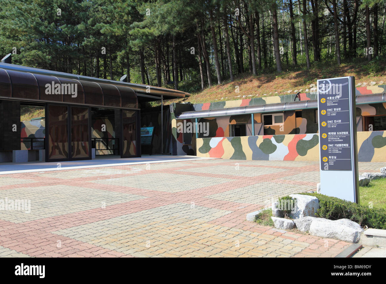 Eingang dritten Tunnel jetzt eine Sehenswürdigkeit der Tunnel gegraben wurde durch Nordkorea in Südkorea in der Nähe von Panmunjom DMZ Südkorea einzudringen Stockfoto