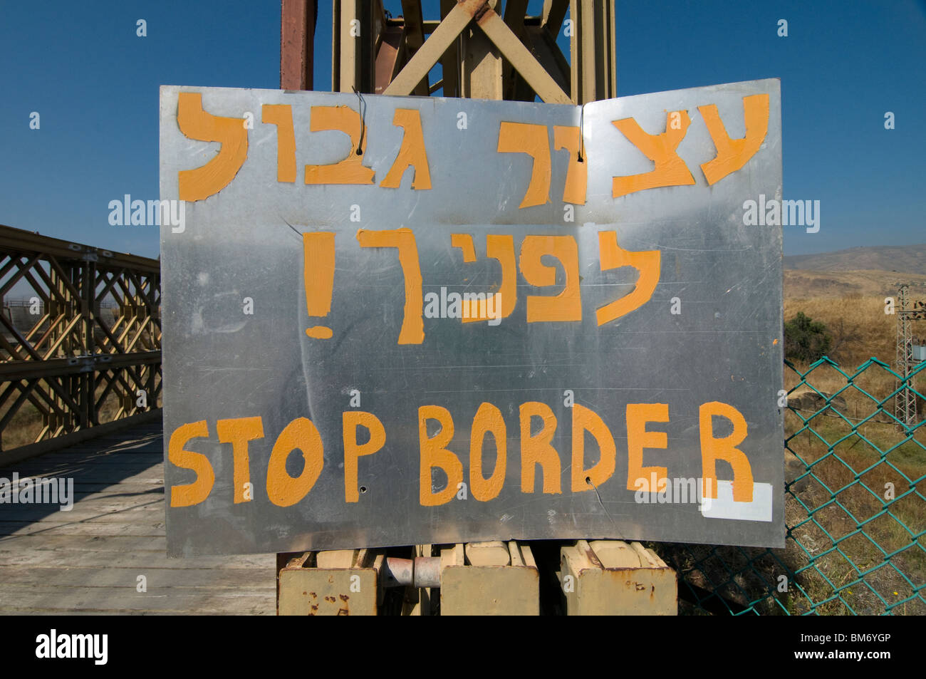 Warnschild in 'Insel des Friedens' oder Al-Baqoura, die an den Jordan zwischen Israel und Jordanien im Jordantal grenzt Stockfoto