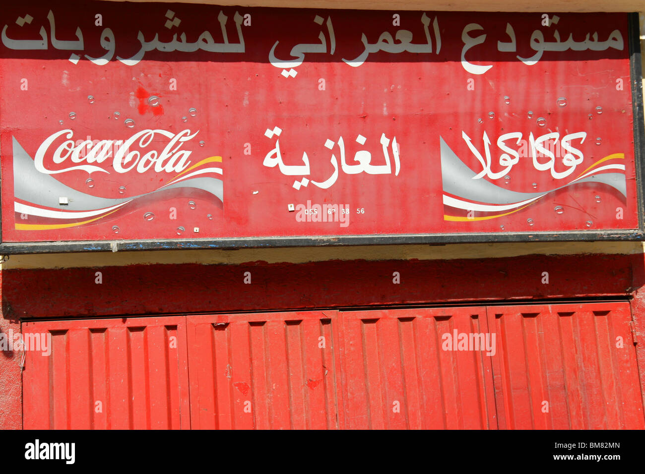 Coca Cola Schild, Fes, Fes, Marokko Stockfoto