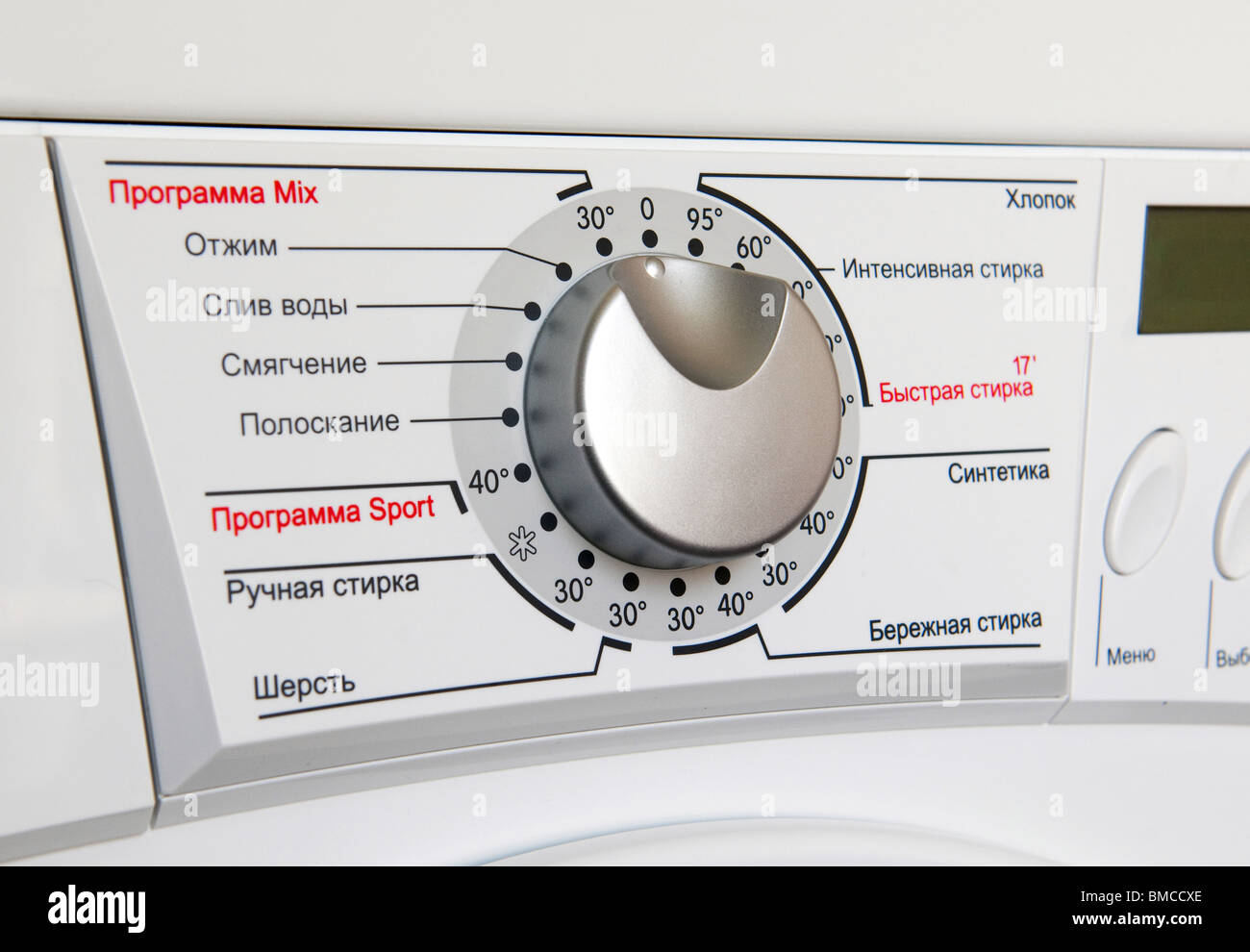 Waschmaschine Programm Zifferblatt Nahaufnahme Stockfoto
