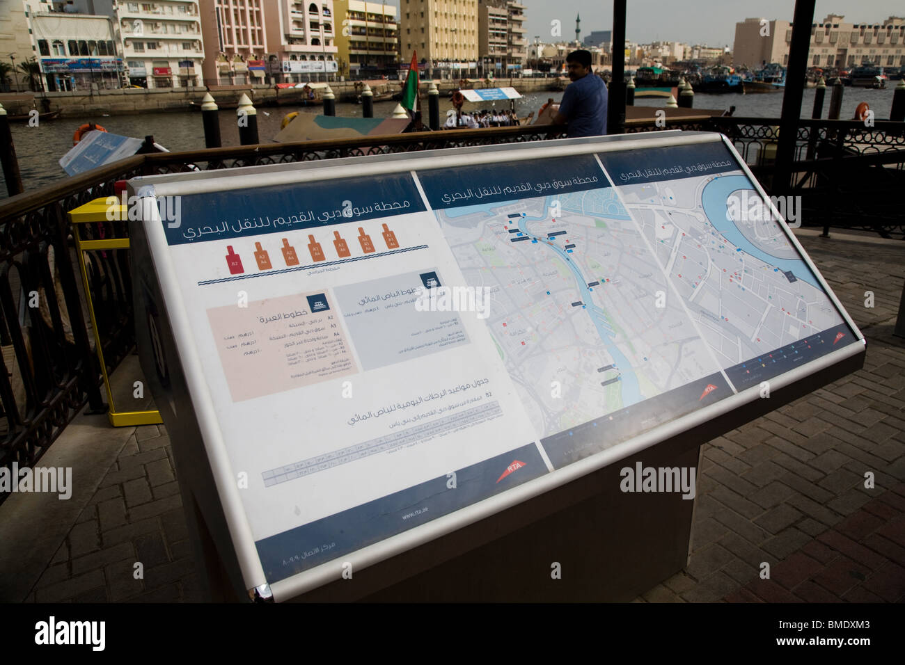 Arbra Bahnhof Dubai Creek Karte VAE Stockfotografie - Alamy