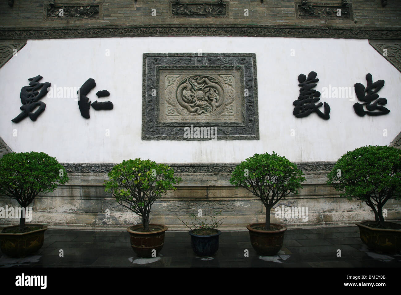 Bildwand geschnitzt mit Kalligraphie, Shanshangan Guild Hall, Kaifeng, Henan Provinz, China Stockfoto