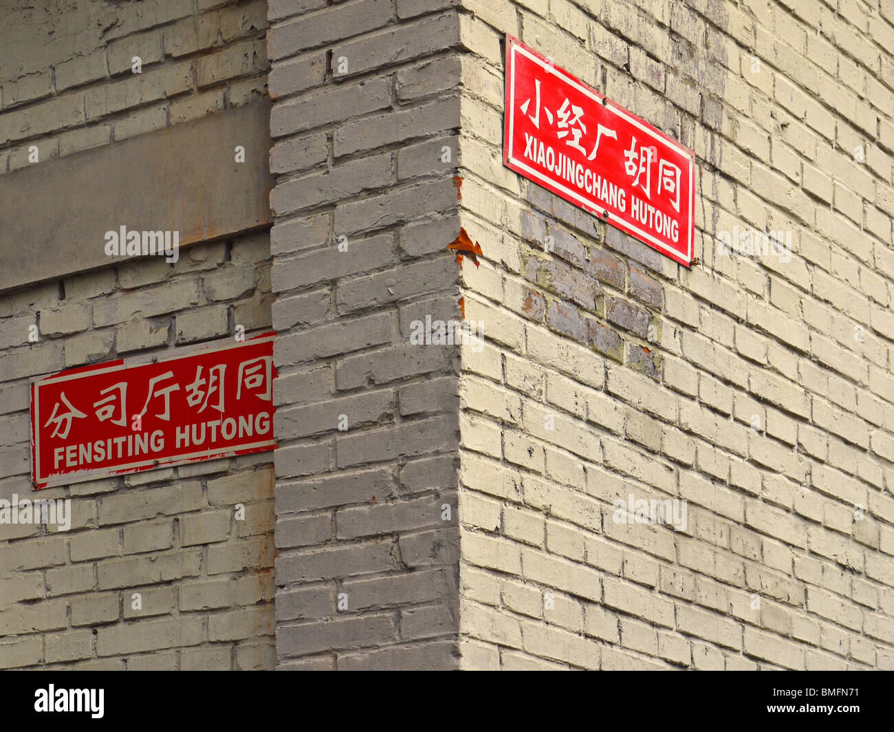 Kreuzung der beiden Straßen der Hutong in Peking, China Stockfoto