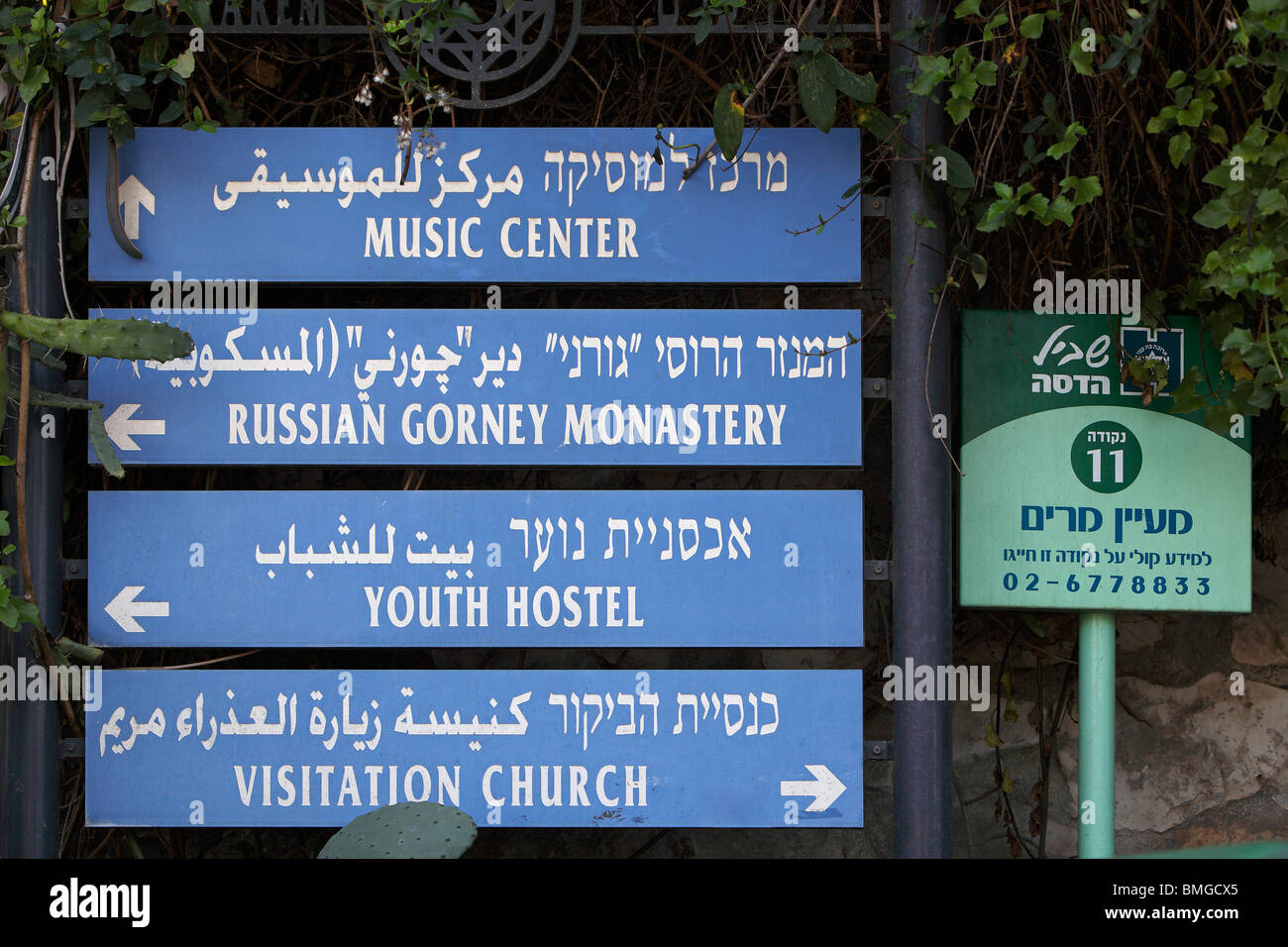 Jerusalem, Israel, Ein Karem, russischen Gornenskiy (Gorny) Kloster, katholische Kirche der Heimsuchung Stockfoto
