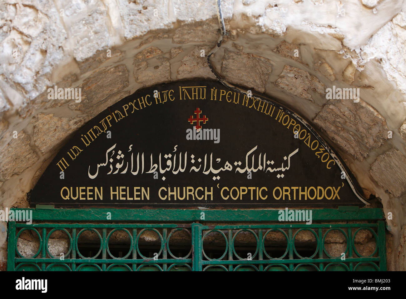 Israel, Jerusalem, Königin Helen koptischen orthodoxen Kirche Stockfoto