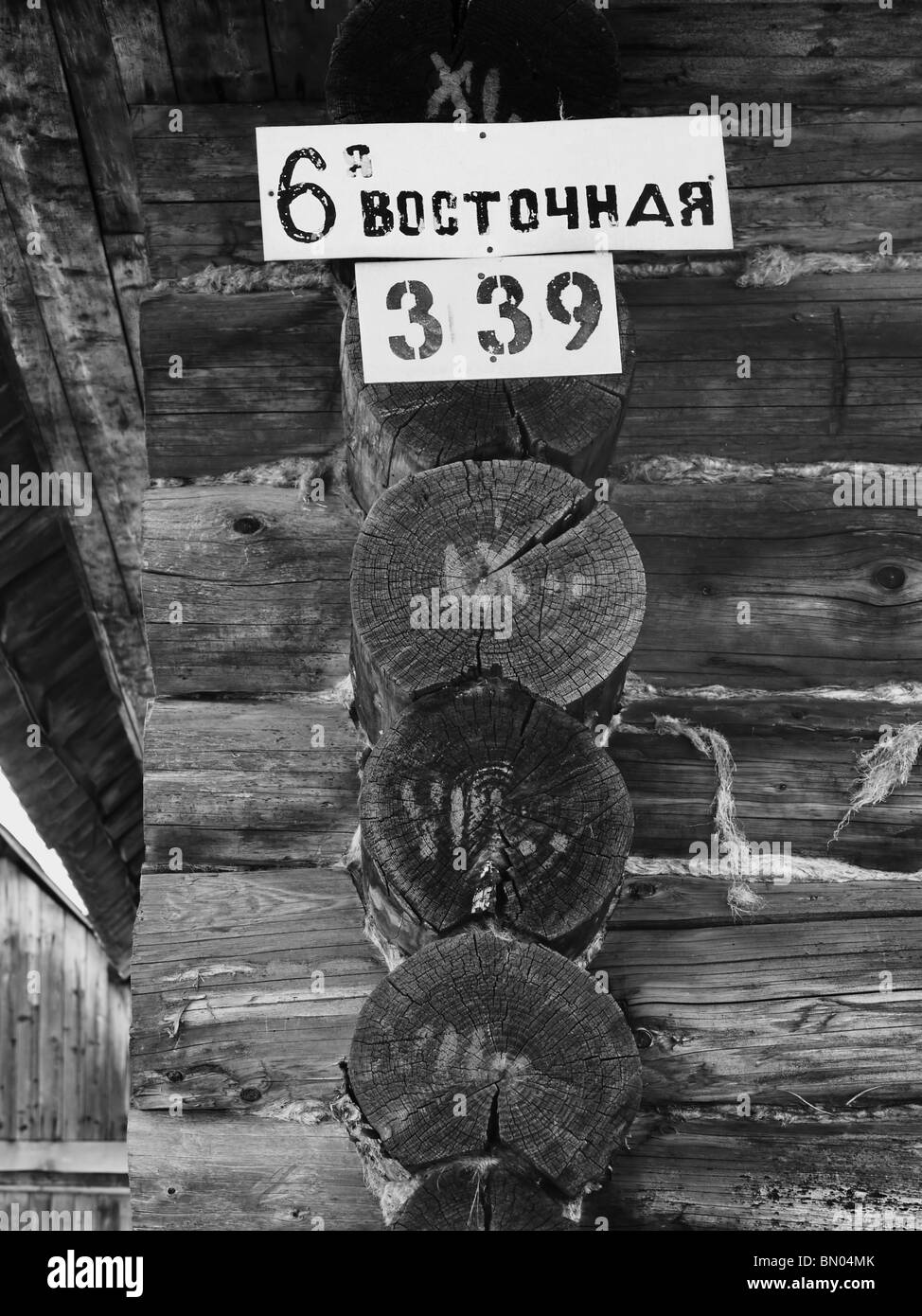 Vertikale meldet Zeile der traditionellen Holzhaus in Izhevsk Region, Udmurtische Republik, Russland - in s/w Farbe Stockfoto