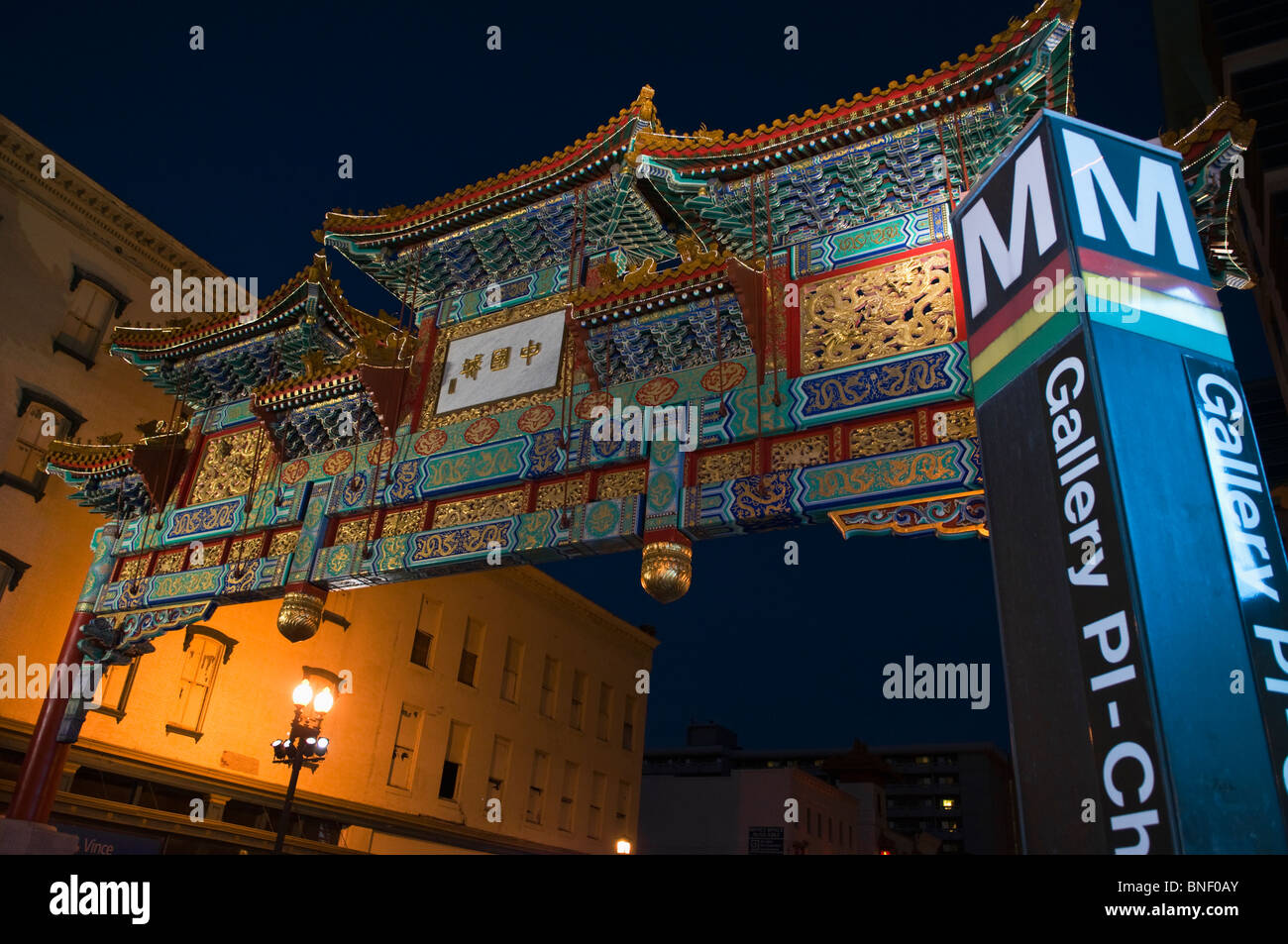 Die Chinatown Arch und Galerie Platz Metro unterzeichnen in Washington DC. Stockfoto