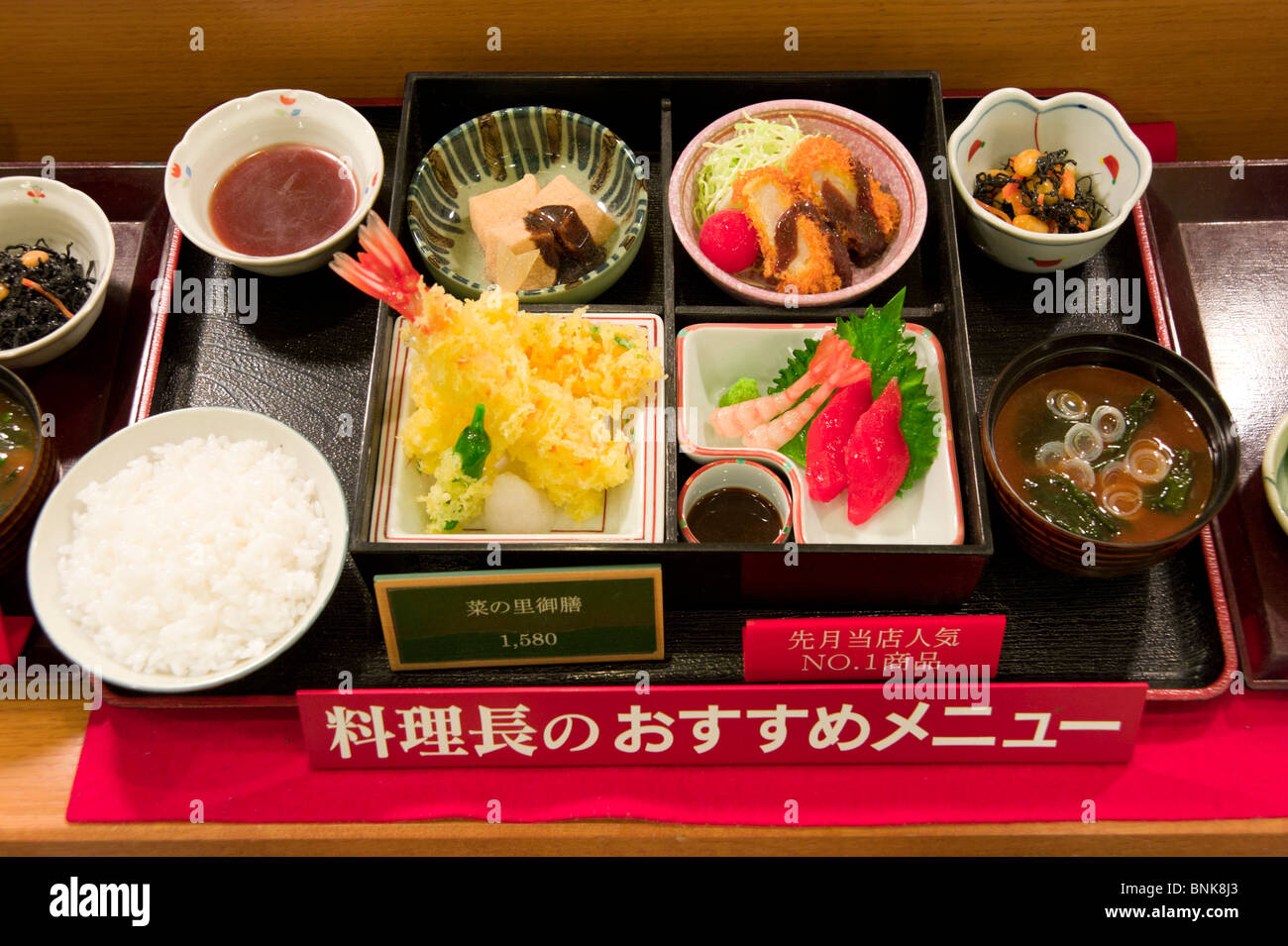 Kunststoff-Lebensmittel im Fenster "Restaurant" Tokyo, Japan Stockfoto