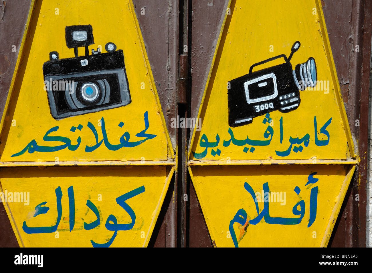 Arabisches Zeichen für Fotografen, Painted Shop Sign oder stilisierte Anzeige für Fotografen Studio, Fez, Marokko Stockfoto