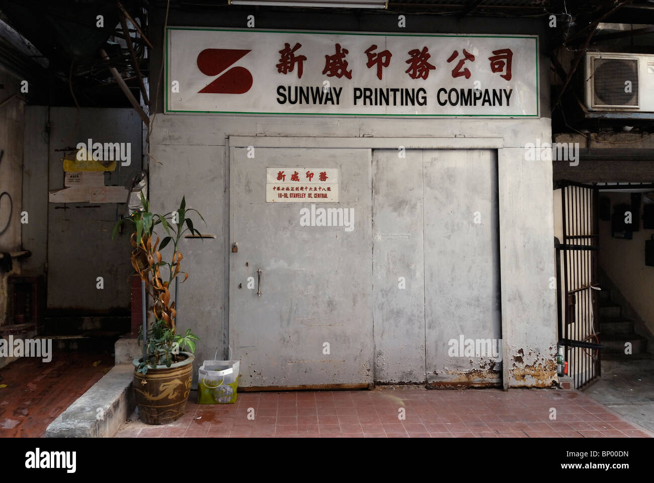 Geschlossene Druckerei im alten Zentrum von Hongkong. Druck wurde eine Hauptindustrie in Hong Kong in den alten Tagen. Stockfoto