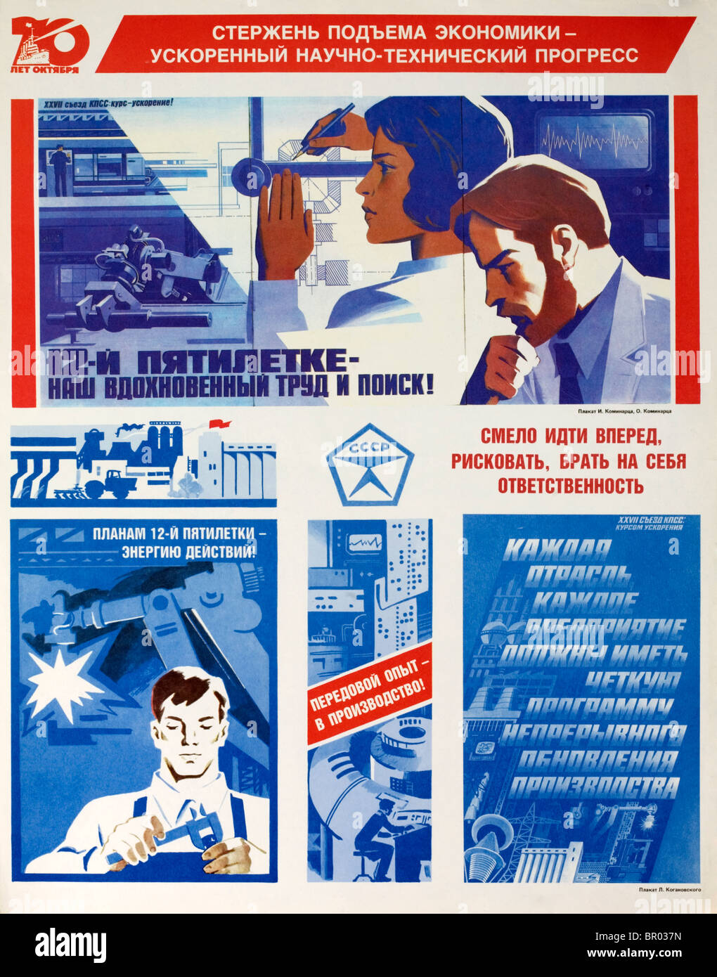 Plakat, Industrie und Wissenschaft in der Sowjetunion (UdSSR) zu feiern. Wissenschaftler und Ingenieur oder weiblich Zeichner. Stockfoto
