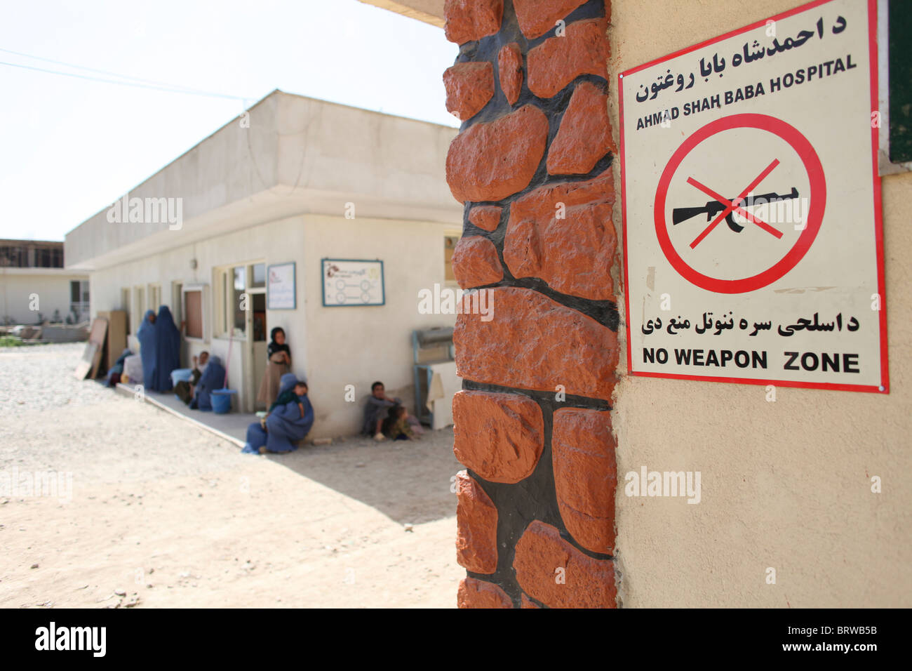 Eingang eines afghanischen Krankenhauses Stockfoto