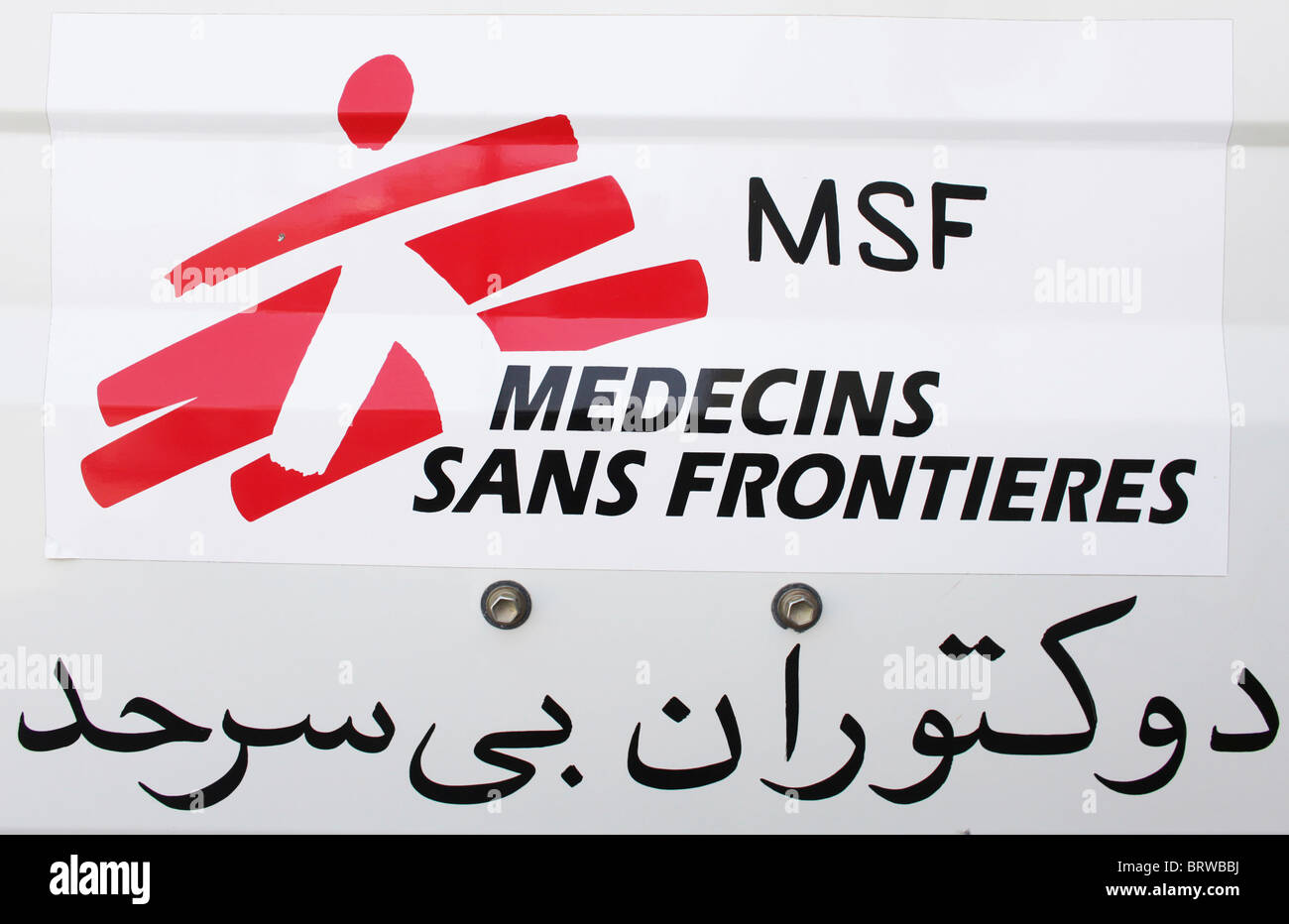 Ärzte ohne Grenzen-logo Stockfoto