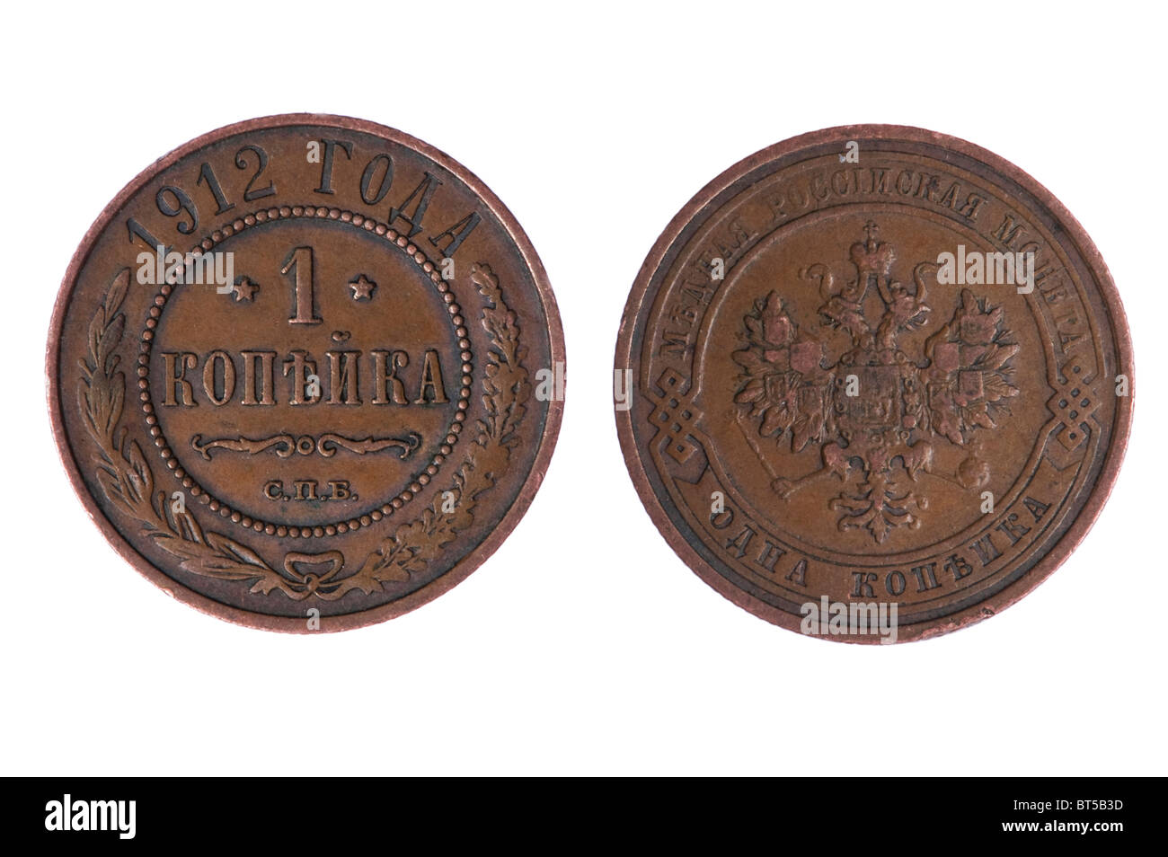 Objekt auf weiß - Russland Münzen aus der Kaiserzeit mit Rost hautnah Stockfoto