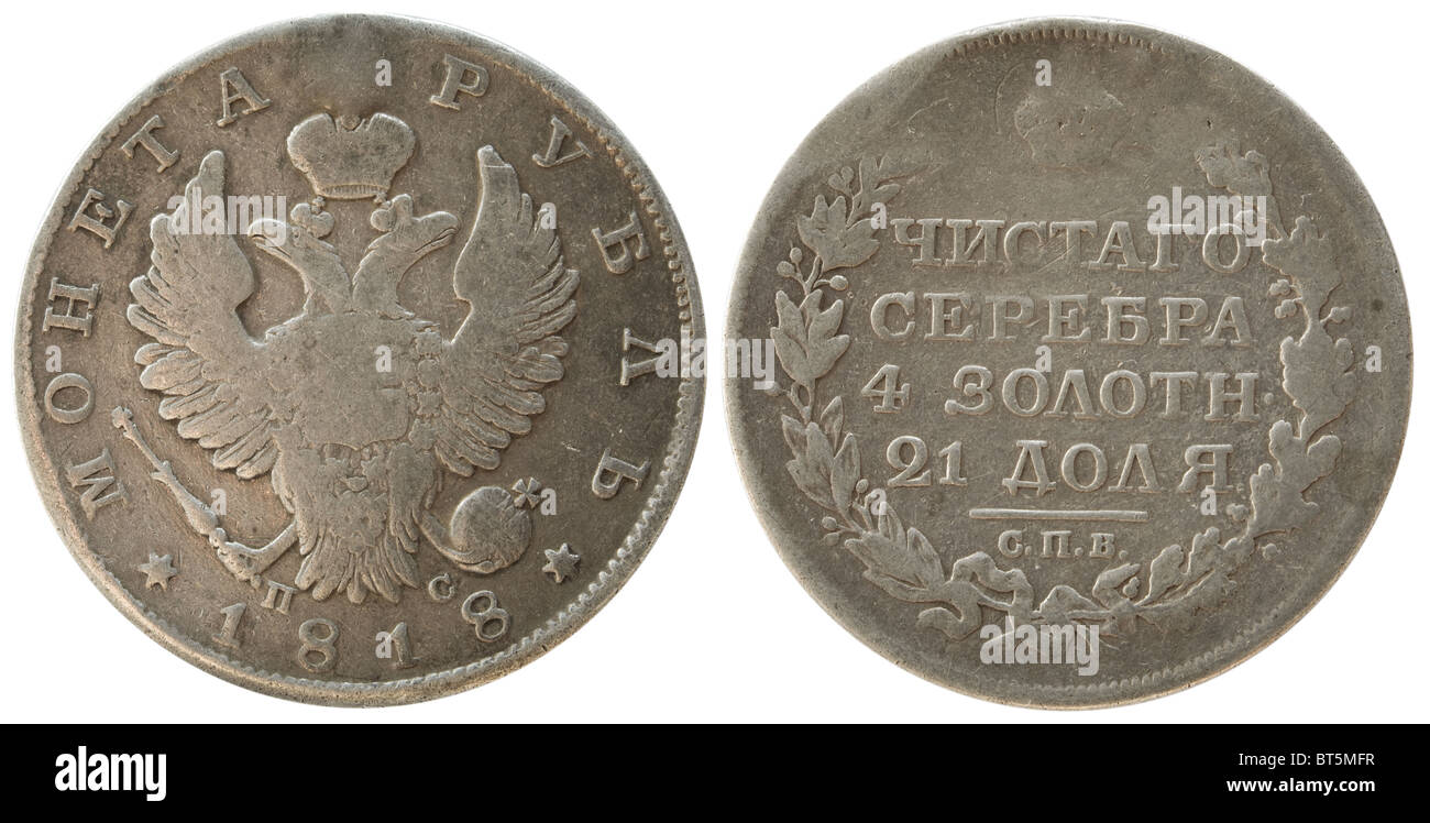 Münze des kaiserlichen Zeiten Stückelung 1 Rubel Stockfoto