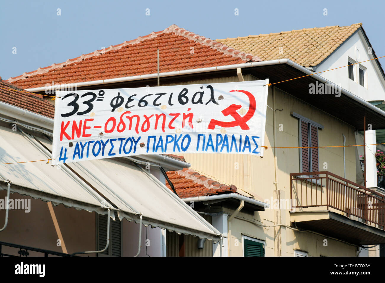 Kommunistische Banner in Lefkada Stadt Lefkas Griechenland Griechisch anzeigen niemand "keine Menschen" Stockfoto
